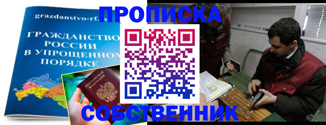 пропишу в квартире в Рудне