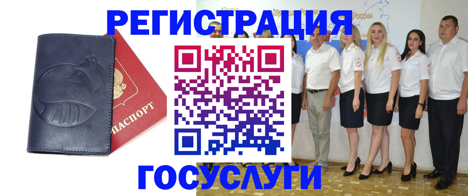 временная регистрация для всех в Рудне