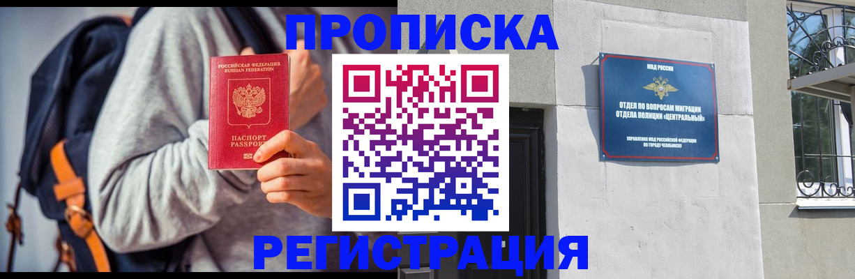 временная регистрация надежно в Рудне