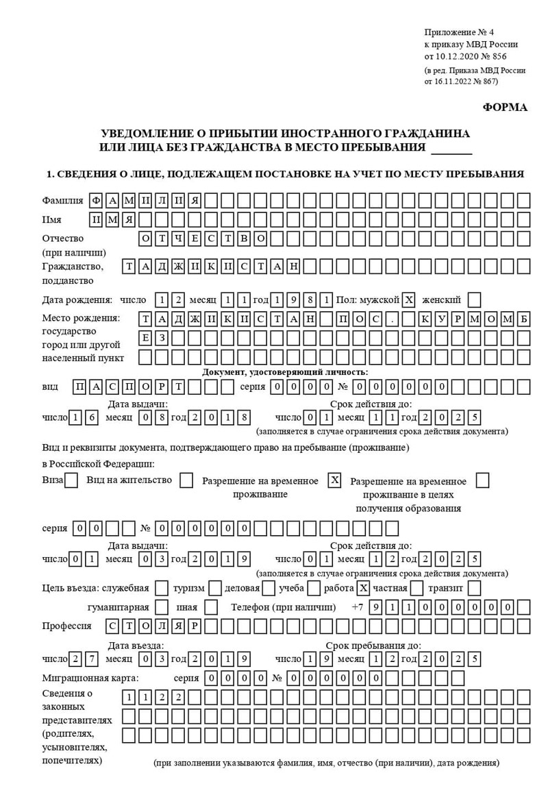 временная регистрация в Рудне временная регистрация в Рудне